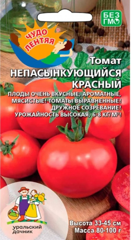 Непасынкующийся Красный Ц(УД)