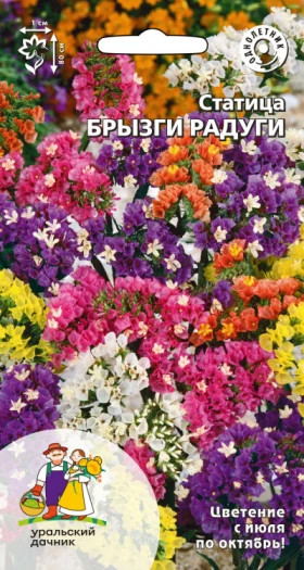 Брызги радуги Ц(УД)