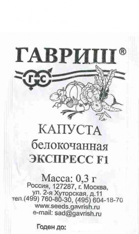 Экспресс Б(Г)