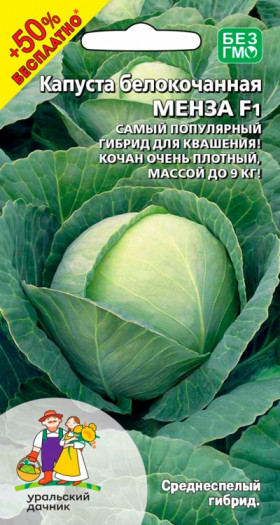 Менза Ц(УД) +50% бесплатно