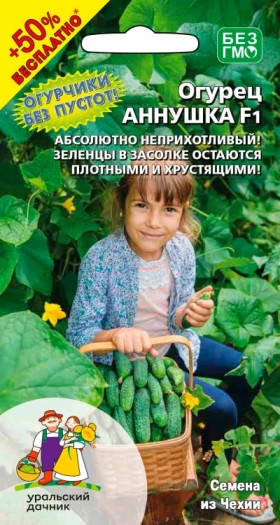 Аннушка Ц(УД) +50% бесплатно