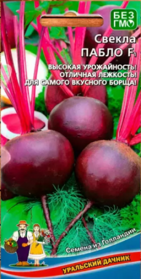 Пабло F1 Ц(УД) +50% бесплатно