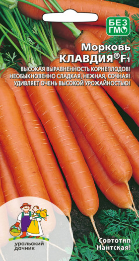 Клавдия Ц(УД) морковь