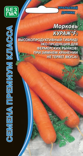 Кураж Ц(УД) морковь