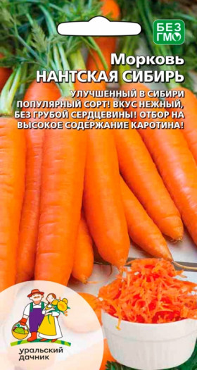 Нантская Сибирь Ц(УД)