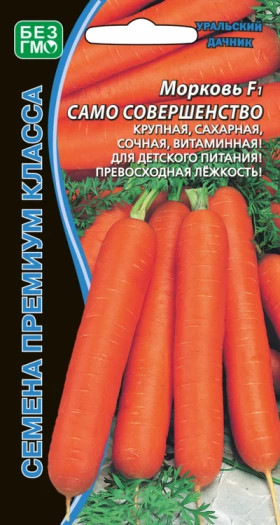 Само совершенство Ц(УД) морковь