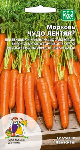 Чудо лентяя Ц(УД) морковь