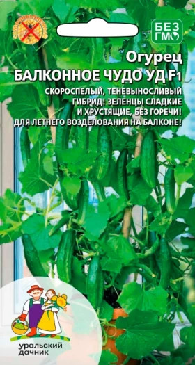 Балконное чудо УД Ц(УД)