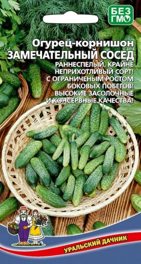 Замечательный сосед Ц(УД)