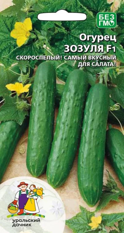 Зозуля F1 с подарком Ц(УД)