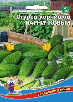 Парничковый корнишон Ц(УД) б/ф