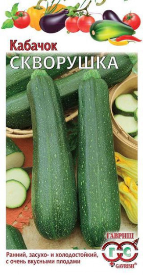 Скворушка цуккини 2гр.Ц(Г)