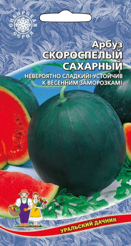 Скороспелый Сахарный Ц(УД)