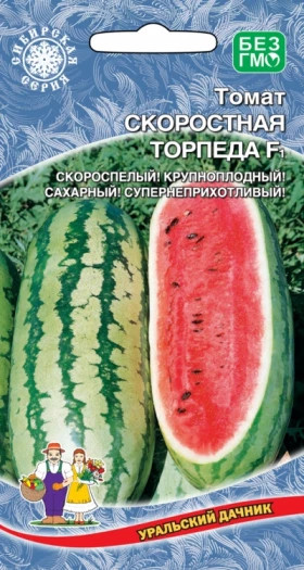 Скоростная Торпеда Ц(УД)