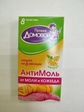 Антимоль Домовой Прошка пл. в кор. 8 шт Цитрус\100 шт