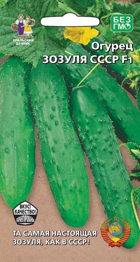 Зозуля СССР Ц(УД)