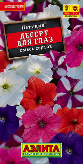 Десерт для глаз мнгцв Ц(А)