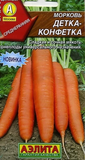 Детка-конфетка Ц(А)