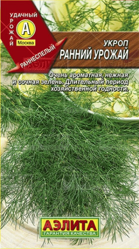 Ранний урожай Ц(А) ()