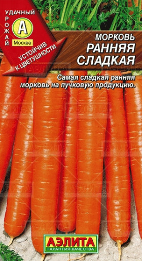 Ранняя сладкая Ц(А)