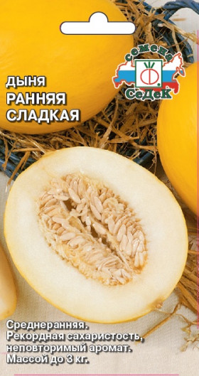 Ранняя сладкая Ц(С)
