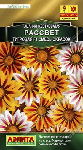 Рассвет тигровая смесь окрасок Ц(А)