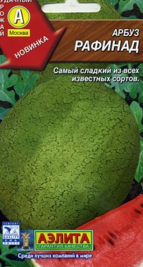 Рафинад Ц(А) арбуз