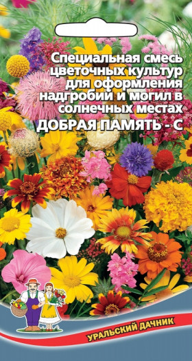 Добрая память солнеч.Ц(УД)