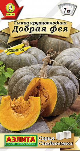 Добрая фея Ц(А) ()