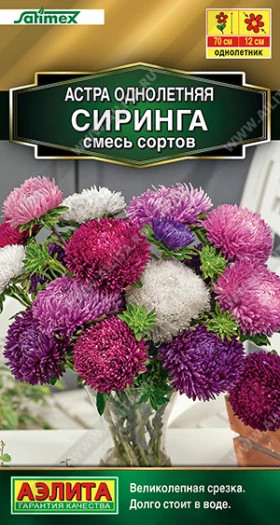 Сиринга смесь Ц(А)