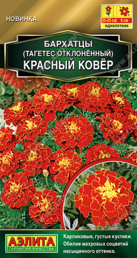 Красный ковер отклоненные Ц(А)