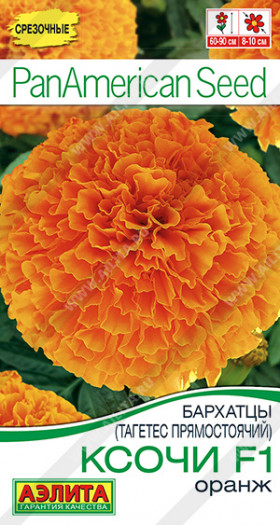 Ксочи F1 оранж Ц(А)