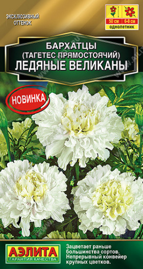 Ледяные великаны Ц(А)