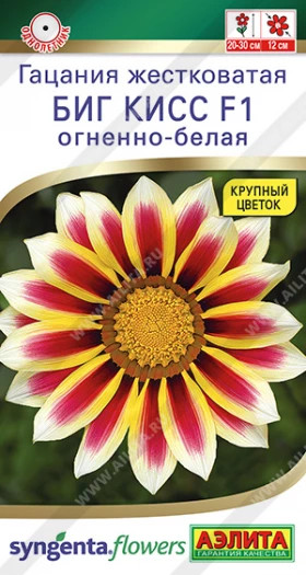 Биг кисс огненно-белая Ц(А)