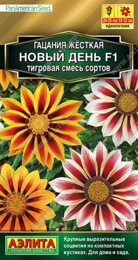 Новый день тигровая смесь Ц(А)