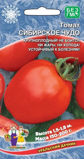 Сибирское Чудо Ц(УД)