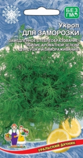 Для Заморозки Ц(УД) НОВИНКА