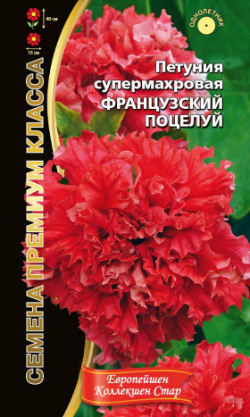 Французский Поцелуй Ц(УД) НОВИНКА