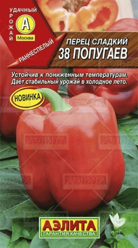 38 попугаев сладкий Ц(А)