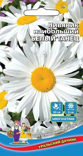 Белый танец наибольший Ц(УД)