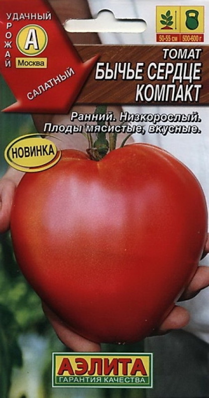 Бычье сердце компакт Ц(А)
