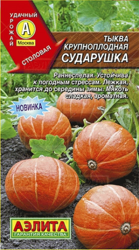 Сударушка Ц(А)