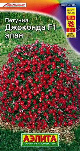 Джоконда алая Ц(А)