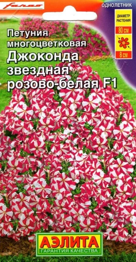 Джоконда Звездная розово-белая Ц(А)