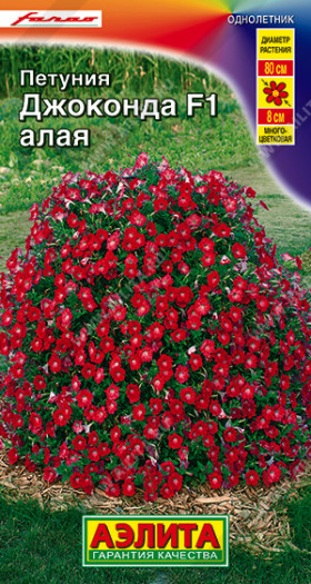 Джоконда ярко-алая  Ц(А)