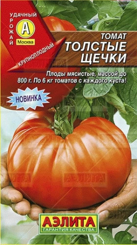 Толстые щёчки Ц(А)