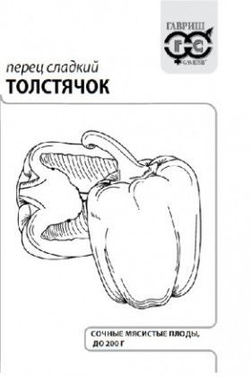 Толстячок 0,1гр.Б(Г)