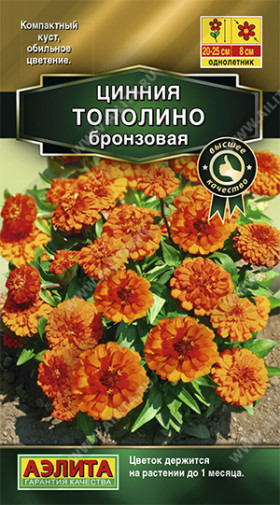 Тополино бронзовая Ц(А)