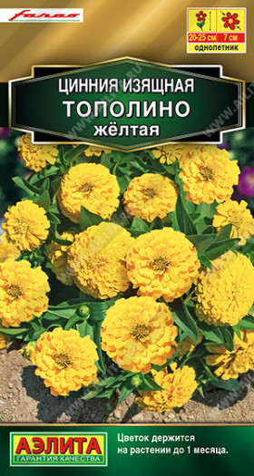 Тополино желтая Ц(А)