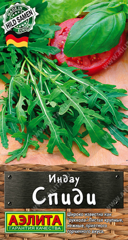Рукола Спиди (индау) Ц(А)